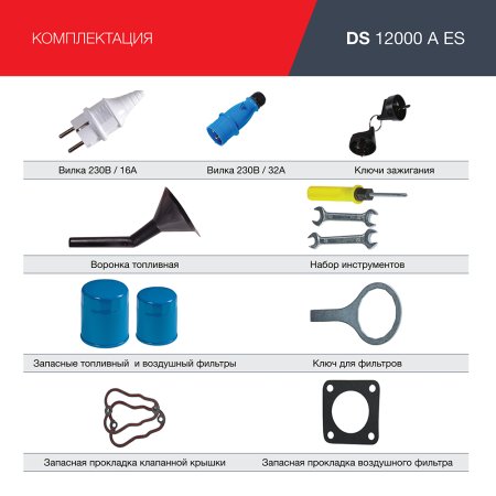 FUBAG Дизельный генератор с электростартером и коннектором автоматики DS 12000 A ES в Рязани фото