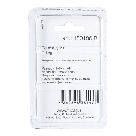 FUBAG Переходник 1/4 дюйма M на 1/4 дюйма F, блистер 1 шт. в Рязани фото