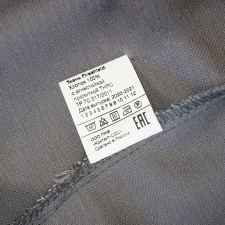 Защитный костюм Fubag размер 52-54 рост 6 в Рязани фото