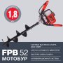 Мотобур FUBAG FPB 52 (без шнека) в Рязани фото