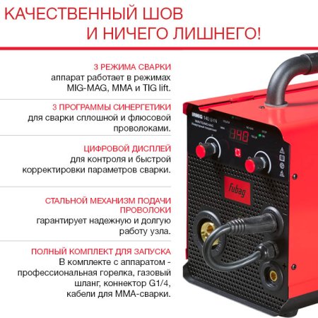 FUBAG Сварочный полуавтомат IRMIG 140 SYN с горелкой 150 А 3 м в комплекте в Рязани фото