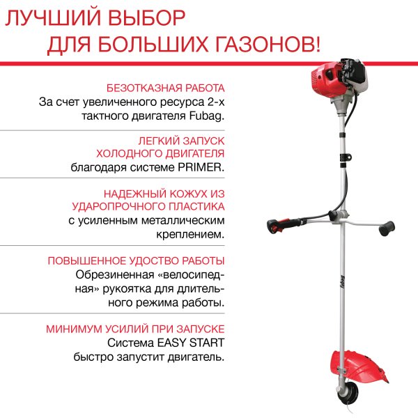 FUBAG Бензиновый триммер FPT 52R + Триммерная леска сечение витой квадрат L 130 м * 2.4 мм в ПОДАРОК в Рязани фото