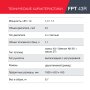 FUBAG Бензиновый триммер FPT 43R + Триммерная леска сечение витой квадрат L 130 м * 2.4 мм  в ПОДАРОК в Рязани фото