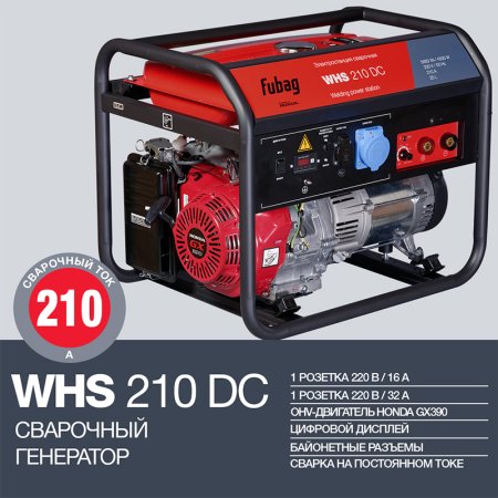 FUBAG Сварочный бензиновый генератор WHS 210 DC в Рязани фото