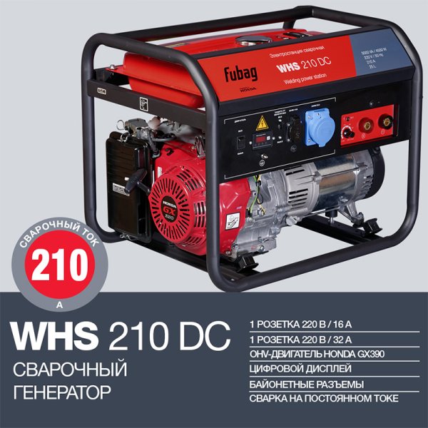 FUBAG Сварочный бензиновый генератор WHS 210 DC в Рязани фото