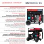 FUBAG Дизельный генератор (одно- и трехфазный) с электростартером DS 9500 XD ES в Рязани фото