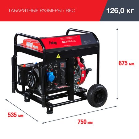 FUBAG Дизельный генератор с электростартером и коннектором автоматики DS 6500 A ES в Рязани фото