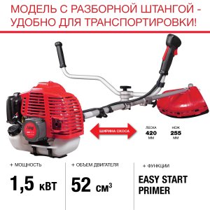 FUBAG Бензиновый триммер FPT 52R + Триммерная леска  сечение витой квадрат L 130 м * 2.4 мм в ПОДАРОК в Рязани фото