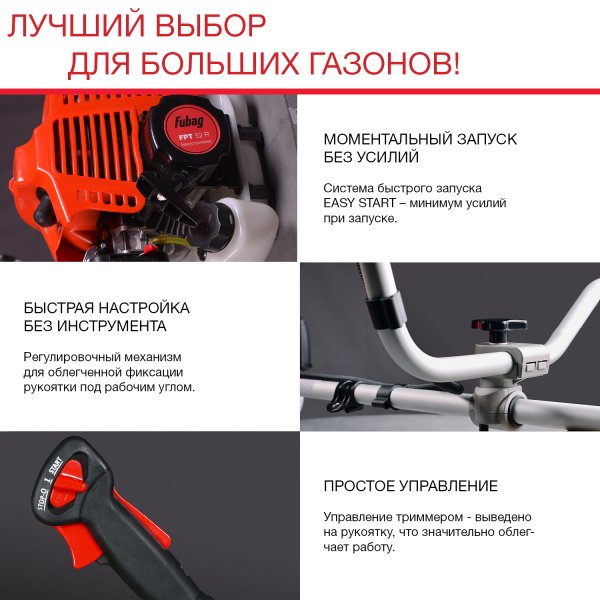 FUBAG Бензиновый триммер FPT 52R + Триммерная леска сечение витой квадрат L 130 м * 2.4 мм в ПОДАРОК в Рязани фото