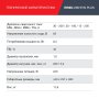 FUBAG Сварочный полуавтомат IRMIG 208 SYN PLUS (31447) + Маска сварщика Хамелеон IR 9-13N S (38072) + Сварочные краги на подкладке красные FWGN 10R (641180) в Рязани фото