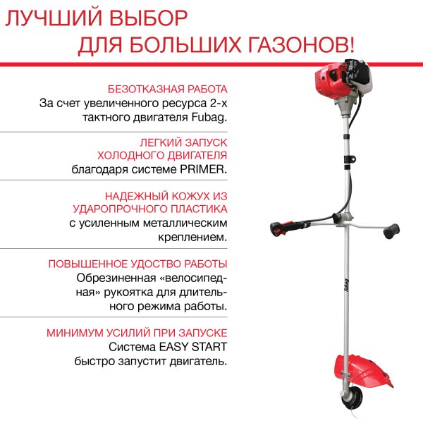 FUBAG Бензиновый триммер FPT 52 + Триммерная леска сечение витой квадрат L 130 м * 2.4 мм в ПОДАРОК в Рязани фото