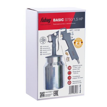 FUBAG Краскораспылитель BASIC S750/1.5 HP с нижним бачком в Рязани фото