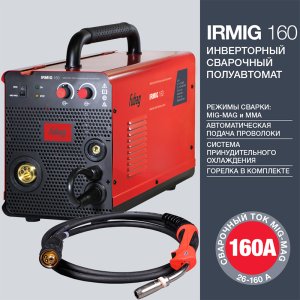 FUBAG Сварочный  полуавтомат IRMIG 160 с горелкой FB 150 3 м в Рязани фото