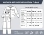 Фирменный рабочий костюм Fubag размер 48-50 рост 182-188 в Рязани фото
