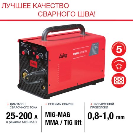 FUBAG Сварочный полуавтомат IRMIG 200 SYN с горелкой 250 А 3 м в комплекте в Рязани фото