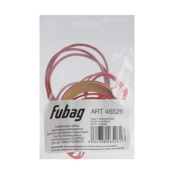 Сервисный набор FUBAG OLSR500 расходных материалов для обслуживания поршневой группы безмасляных компрессоров для арт. 646074/646075 в Рязани фото