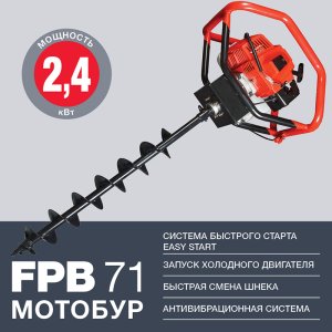Мотобур FUBAG FPB 71 (без шнека) в Рязани фото