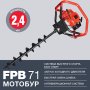 Мотобур FUBAG FPB 71 (без шнека) в Рязани фото