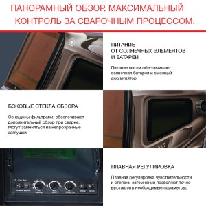  Маска сварщика Хамелеон с регулирующимся фильтром FUBAG IQ 5-13N M 2 в Рязани фото