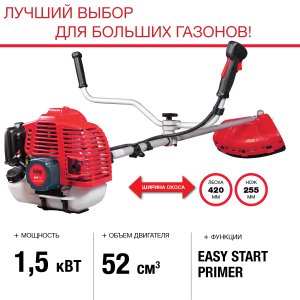 FUBAG Бензиновый триммер FPT 52 + Триммерная леска  сечение витой квадрат L 130 м * 2.4 мм в ПОДАРОК в Рязани фото