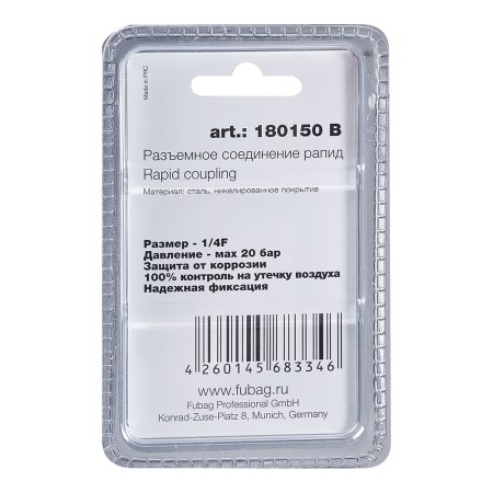 FUBAG Разъемное соединение рапид (штуцер), 1/4 дюйма F, внутр.резьба, блистер 1 шт в Рязани фото