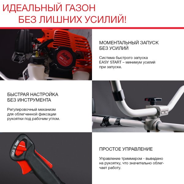 FUBAG Бензиновый триммер FPT 33R + Триммерная леска сечение витой квадрат L 130 м * 2.4 мм в ПОДАРОК в Рязани фото