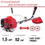 FUBAG Бензиновый триммер FPT 52 + Триммерная леска сечение витой квадрат L 130 м * 2.4 мм в ПОДАРОК в Рязани фото