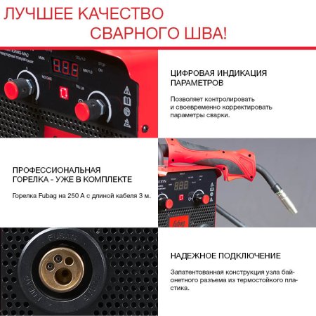 FUBAG Сварочный полуавтомат IRMIG 200 SYN с горелкой 250 А 3 м в комплекте в Рязани фото