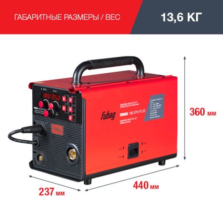 FUBAG Сварочный полуавтомат IRMIG 188 SYN PLUS c горелкой FB 250 3 м в Рязани фото