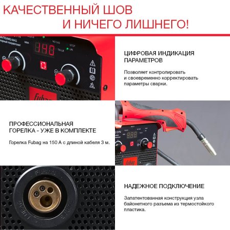 FUBAG Сварочный полуавтомат IRMIG 140 SYN с горелкой 150 А 3 м в комплекте в Рязани фото
