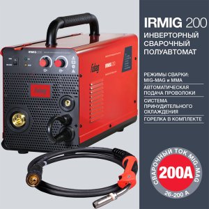 FUBAG Сварочный инверторный полуавтомат IRMIG 200 с горелкой FB 250 3 м  в Рязани фото