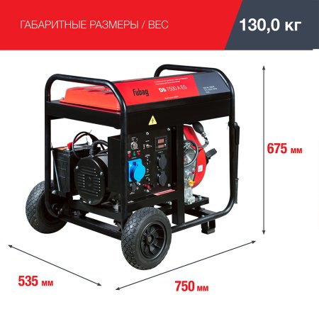 FUBAG Дизельный генератор с электростартером и коннектором автоматики DS 7500 A ES в Рязани фото