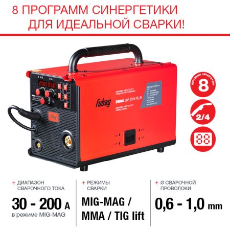 FUBAG Сварочный полуавтомат IRMIG 208 SYN PLUS (31447) + Маска сварщика Хамелеон IR 9-13N S (38072) + Сварочные краги на подкладке красные FWGN 10R (641180) в Рязани фото