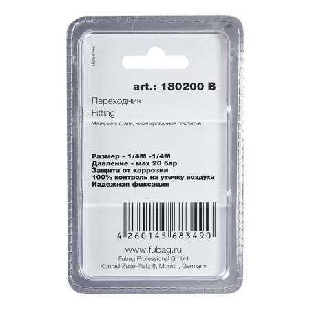 FUBAG Переходник 1/4 дюйма M на 1/4 дюйма М, блистер 1 шт в Рязани фото