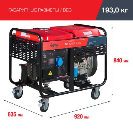 FUBAG Дизельный генератор с электростартером и коннектором автоматики DS 12000 A ES в Рязани фото