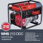 FUBAG Сварочный бензиновый генератор WHS 210 DDC в Рязани фото
