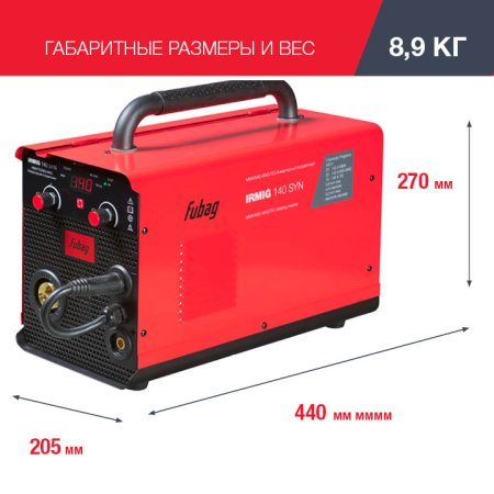 FUBAG Сварочный полуавтомат IRMIG 140 SYN с горелкой 150 А 3 м в комплекте в Рязани фото