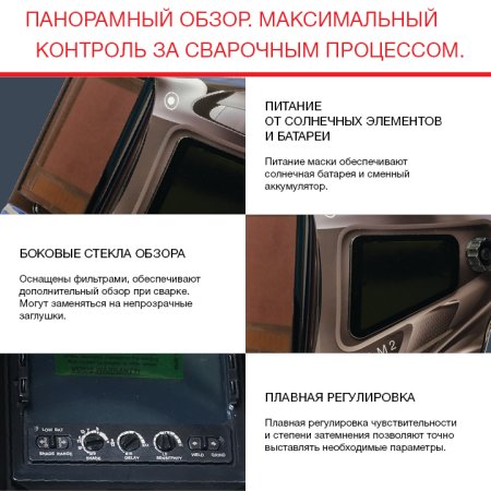  Маска сварщика Хамелеон с регулирующимся фильтром FUBAG IQ 5-13N M 2 в Рязани фото