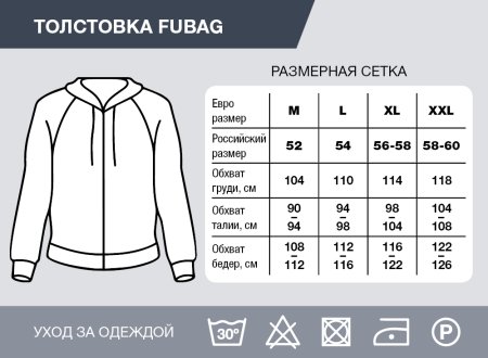 Серо-красная толстовка Fubag с капюшоном  размер XXL в Рязани фото