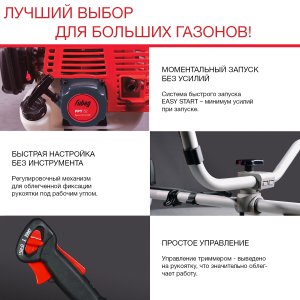 Бензиновый триммер FUBAG FPT 52 в Рязани фото