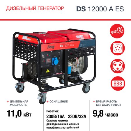 FUBAG Дизельный генератор с электростартером и коннектором автоматики DS 12000 A ES в Рязани фото