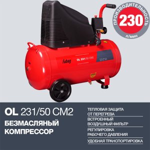 Поршневой безмасляный компрессор FUBAG OL 231/50 в Рязани фото