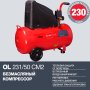 Поршневой безмасляный компрессор FUBAG OL 231/50 в Рязани фото