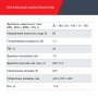 FUBAG Сварочный полуавтомат IRMIG 188 SYN PLUS c горелкой FB 250 3 м в Рязани фото