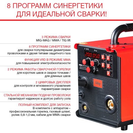 FUBAG Сварочный полуавтомат IRMIG 208 SYN PLUS (31447) + Маска сварщика Хамелеон IR 9-13N S (38072) + Сварочные краги на подкладке красные FWGN 10R (641180) в Рязани фото