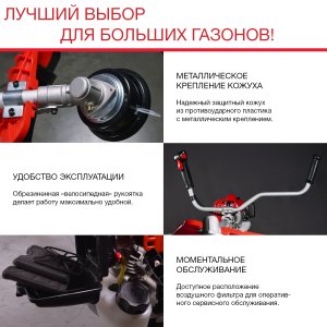 Бензиновый триммер FUBAG FPT 52 в Рязани фото