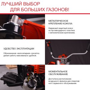 Бензиновый триммер FUBAG FPT 52R в Рязани фото