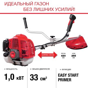 FUBAG Бензиновый триммер FPT 33 + Триммерная леска  сечение витой квадрат L 130 м * 2.4 мм в ПОДАРОК в Рязани фото