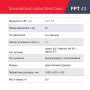 FUBAG Бензиновый триммер FPT 43 + Триммерная леска сечение витой квадрат L 130 м * 2.4 мм в ПОДАРОК в Рязани фото
