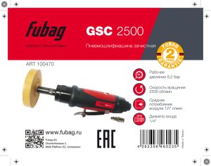 FUBAG Пневмошлифмашина зачистная GSC 2500 в Рязани фото